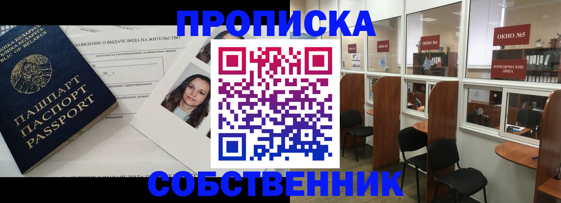 временная регистрация надежно в Апатитах