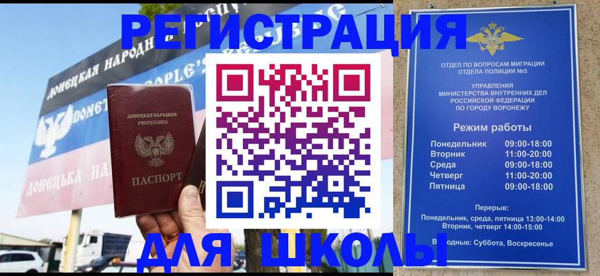 временная регистрация недорого в Апатитах