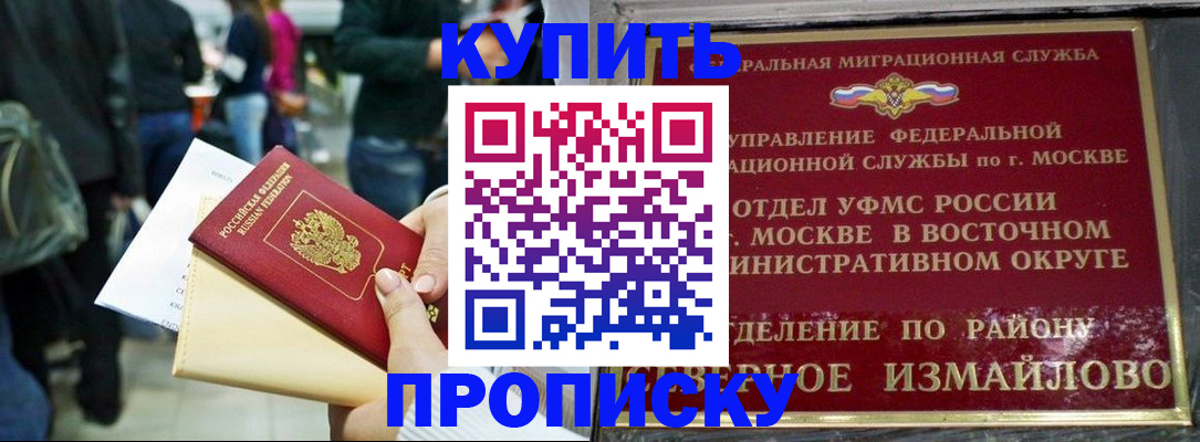 временная прописка в Апатитах