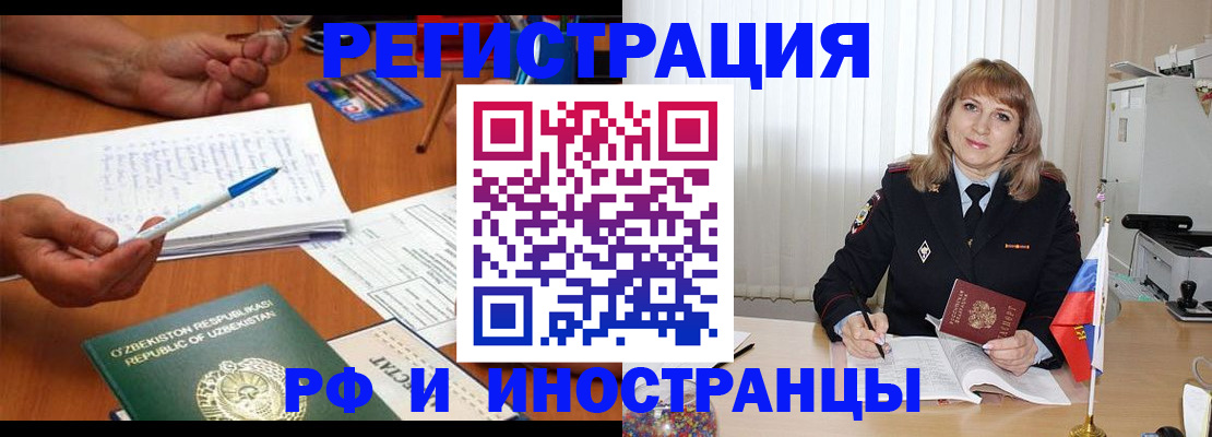 прописка для военкомата в Апатитах